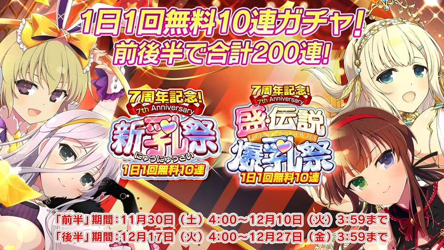 無料10連ガチャ_シノマス