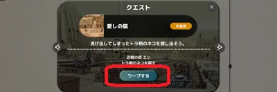 ファンタジア_序盤攻略_クエスト