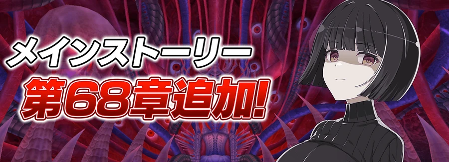 ストーリー追加_シノマス