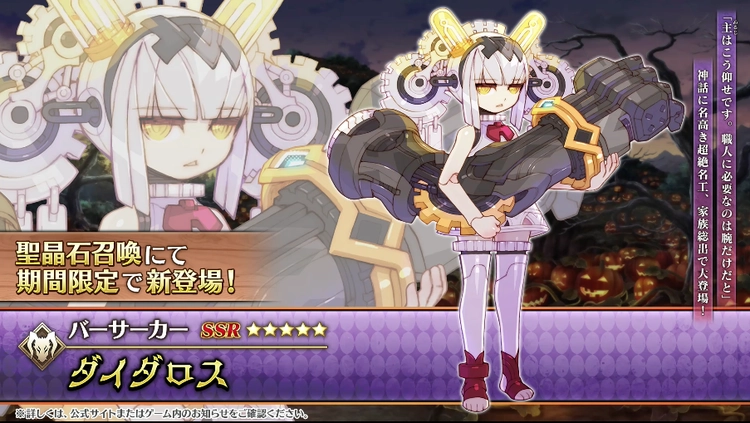 FGO