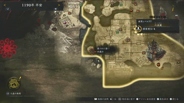 仁王3_遺された想い_周辺画像