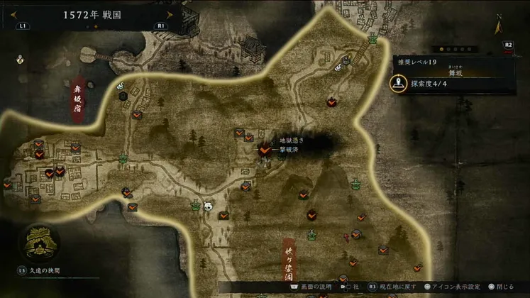 仁王3_木霊_舞坂_4_マップ