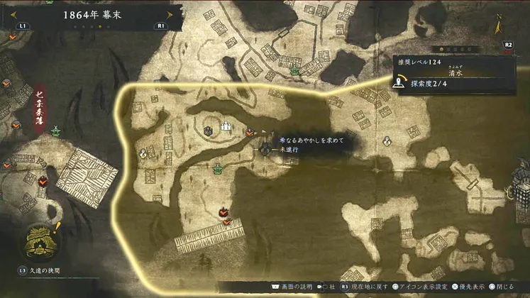 仁王3_希なるあやかしを求めて_周辺画像