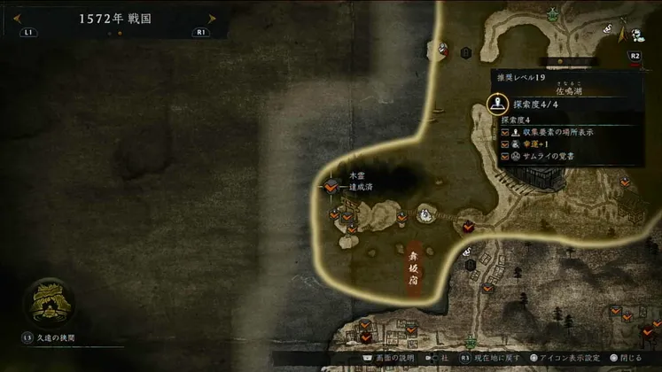 仁王3_木霊_佐鳴湖_1_マップ