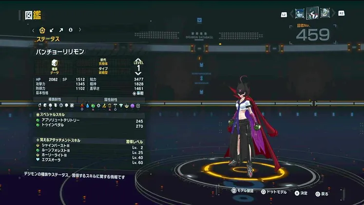 タイムストレンジャー_デジモン_バンチョーリリモン