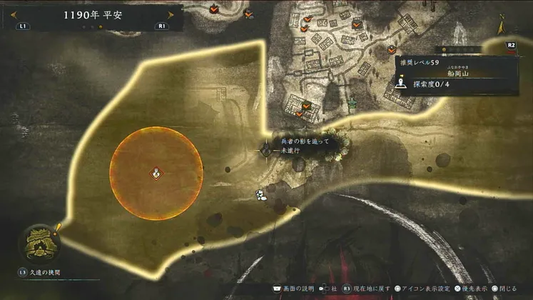 仁王3_兵者の影を追って_周辺画像