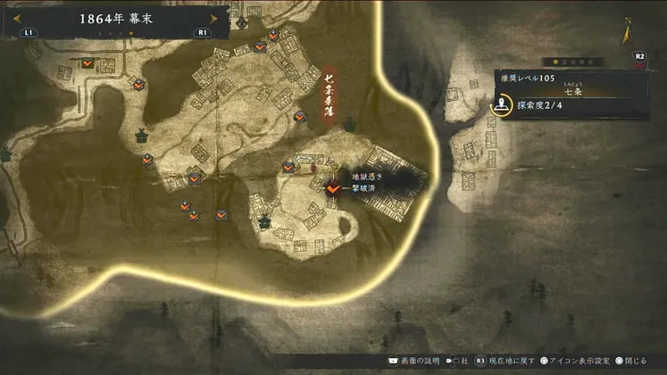 仁王3_木霊_七条_1_マップ