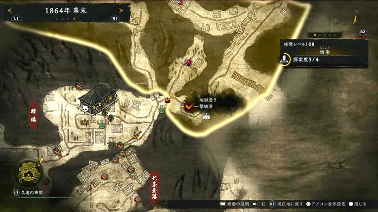 仁王3_木霊_四条_1_マップ