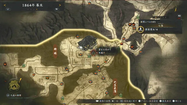 仁王3_霊石を求めて_周辺画像