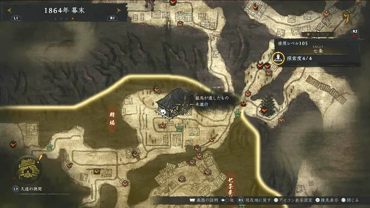 仁王3_龍馬が遺したもの_周辺画像