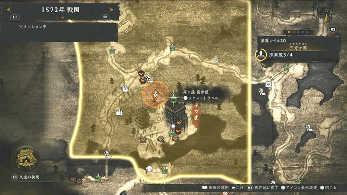 仁王3_木霊_三方ヶ原_3_マップ