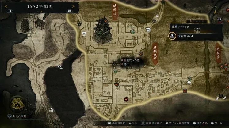 仁王3_東国無双への道_周辺画像