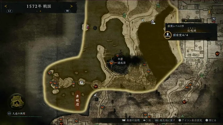 仁王3_木霊_佐鳴湖_2_マップ