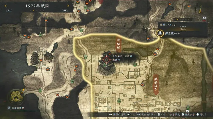 仁王3_平安築きし大将軍_周辺画像