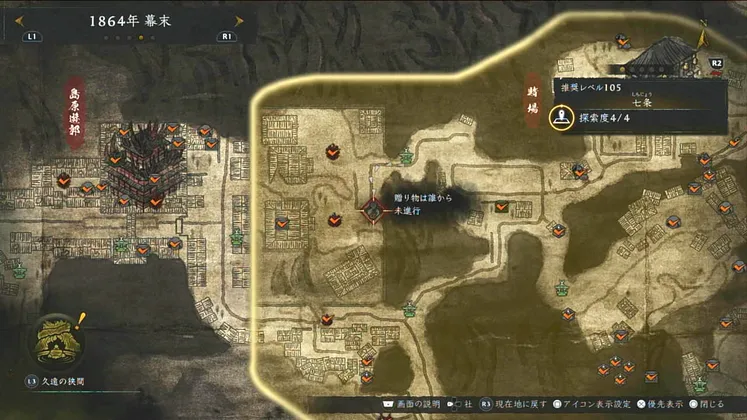 仁王3_贈り物は誰から_周辺画像