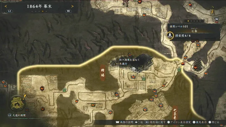 仁王3_故き調薬を温ねて_周辺画像