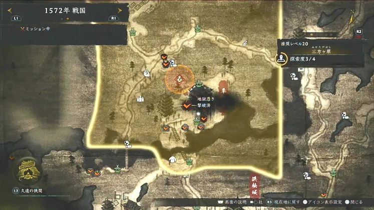 仁王3_木霊_三方ヶ原_2_マップ