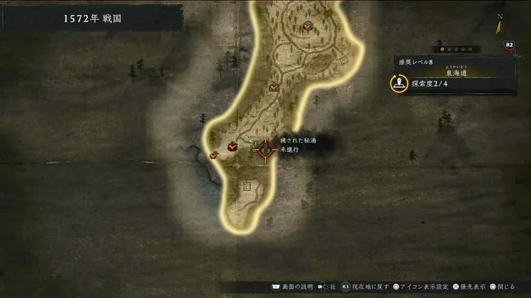 仁王3_穢された秘湯_周辺画像