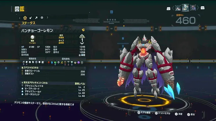 タイムストレンジャー_デジモン_バンチョーゴーレモン