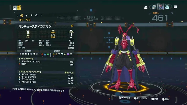 タイムストレンジャー_デジモン_バンチョースティングモン