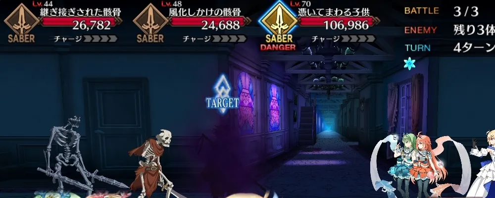 fgo 10