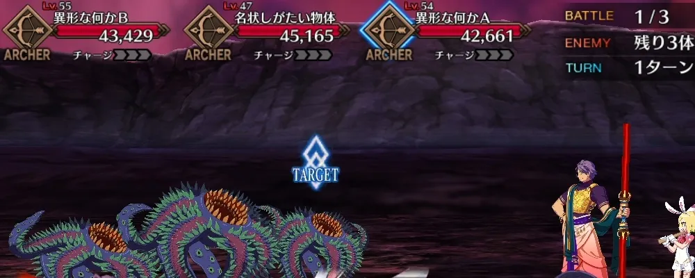 fgo 2