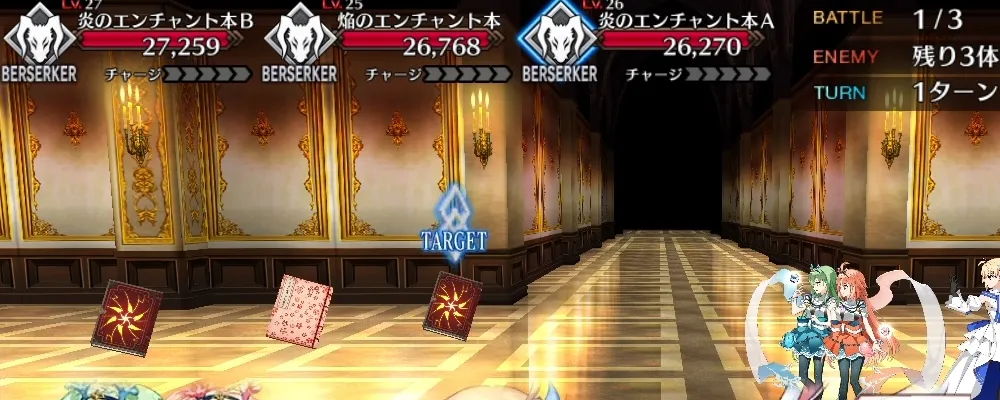 fgo 2