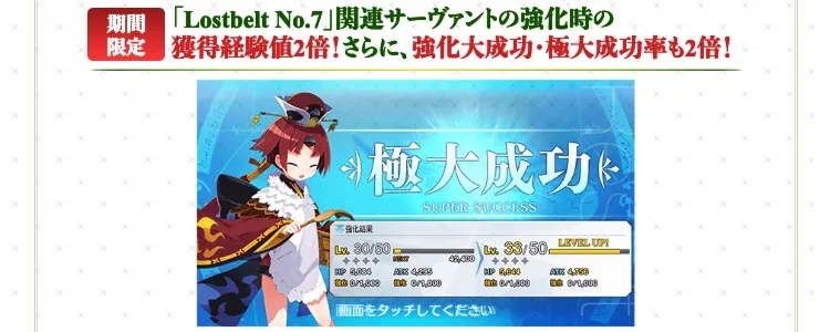 fgo_2024-12-01_19_12_28