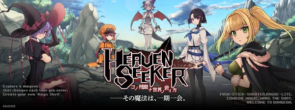 heaven seeker2_result