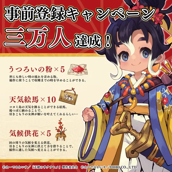 hinuka prebonus1_result