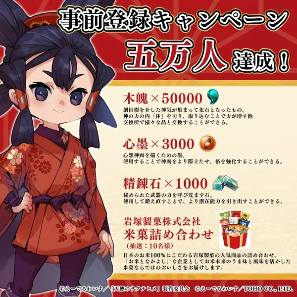 hinuka prebonus2_result