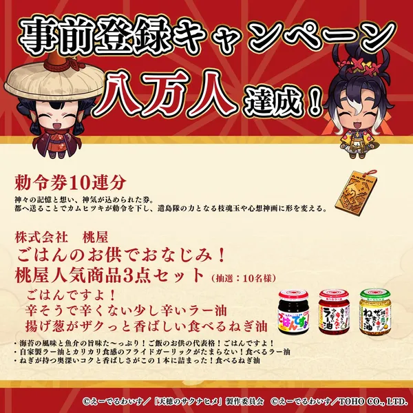 hinuka prebonus3_result