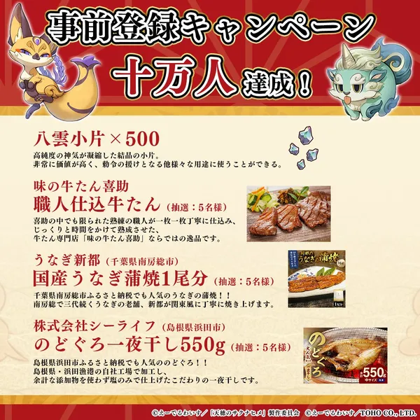 hinuka prebonus4_result