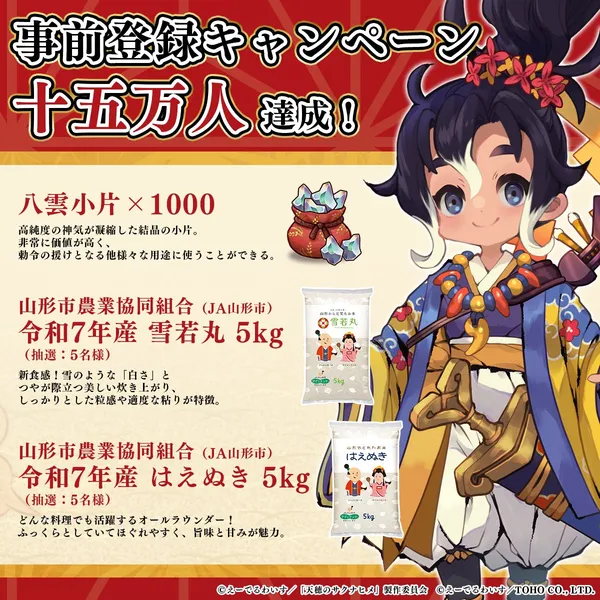 hinuka prebonus5_result