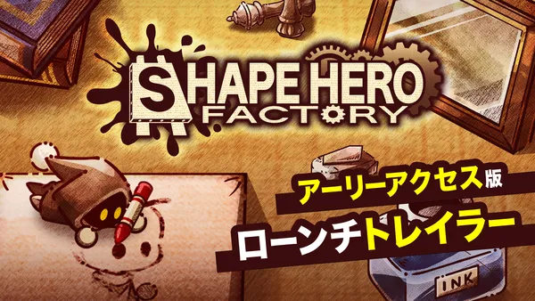 Steam最新作『ShapeHero Factory』アーリーアクセスローンチトレーラー公開！