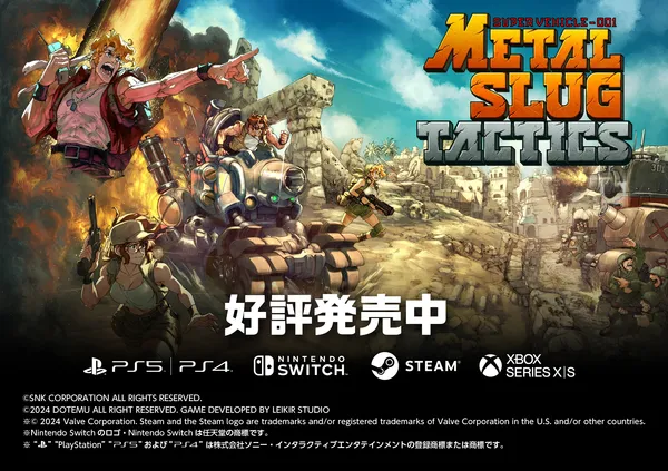 あの「メタルスラッグ」が、シミュレーションRPG『METAL SLUG TACTICS』となって登場！