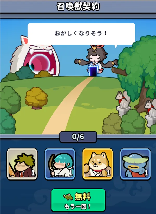 運任せの召喚士_先行プレイ7