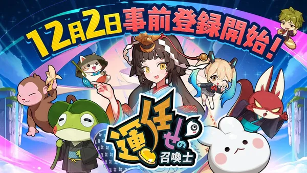 運任せの召喚士_先行プレイ11