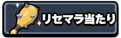 リセマラ_2カラムミドルバナー_運任せの召喚士