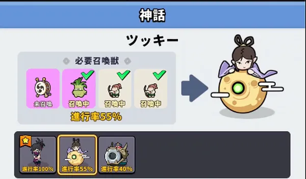 運任せの召喚士_先行プレイ8