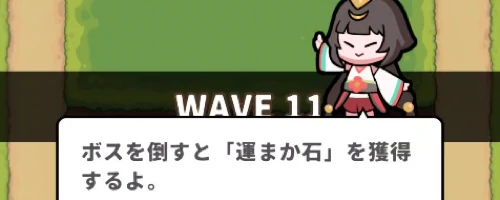 チュートリアルを進めよう_運任せの召喚士