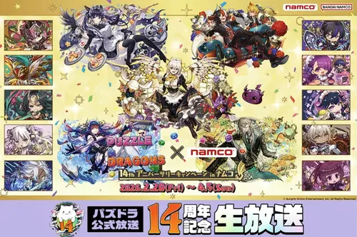 namcoコラボ_パズドラ14周年