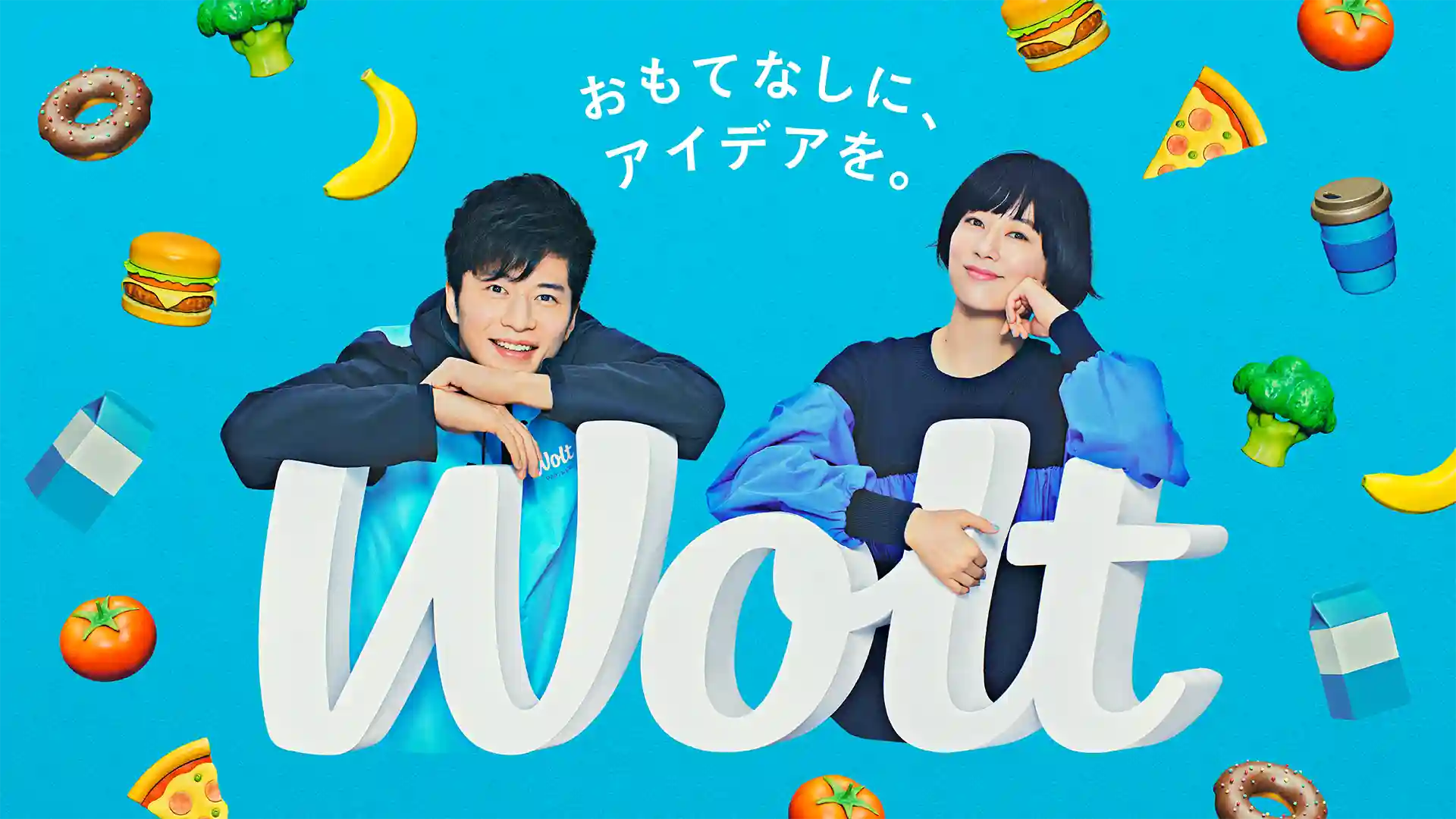Wolt_バナー画像