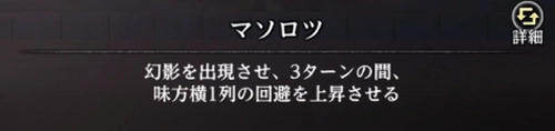 マソロツ＆マカロツも有効_メルジーナの攻略と推奨レベル_ウィズダフネ