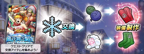 ジェロニモイベント限定装備製作_キン肉マン極タック