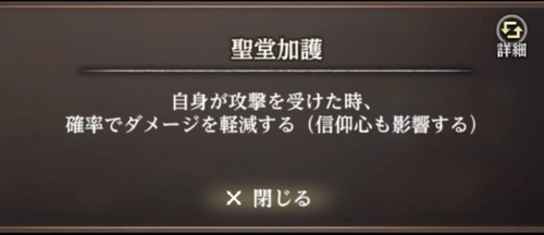 聖堂加護_闘技場攻略チャート_ウィズダフネ