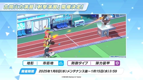 射撃演習が開催_ブルアカらいぶ！クリスマス直前！SP！生放送最新情報_ブルアカ