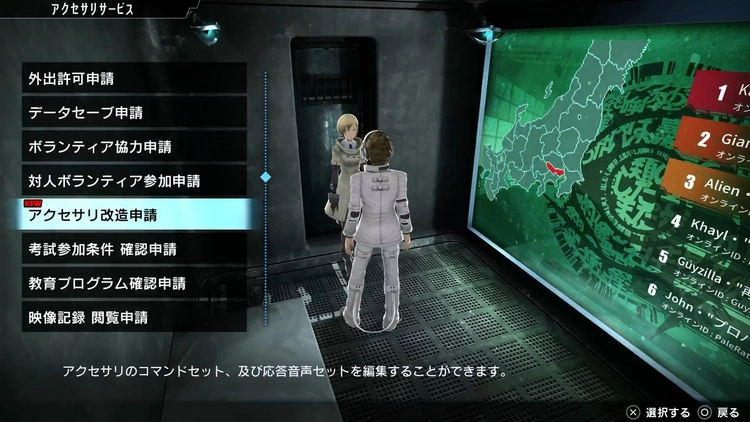 フリーダムウォーズ_アクセサリ改造申請