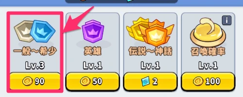 「強化」から召喚獣の強化もしておく_運任せの召喚士