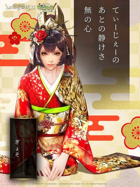 リネージュM_川柳2025_AppMedia